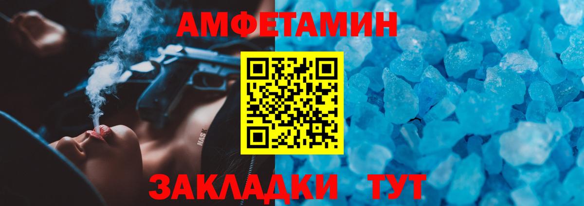 Amphetamine 97%  Амфетамин  Северобайкальск  Вход с VPN 