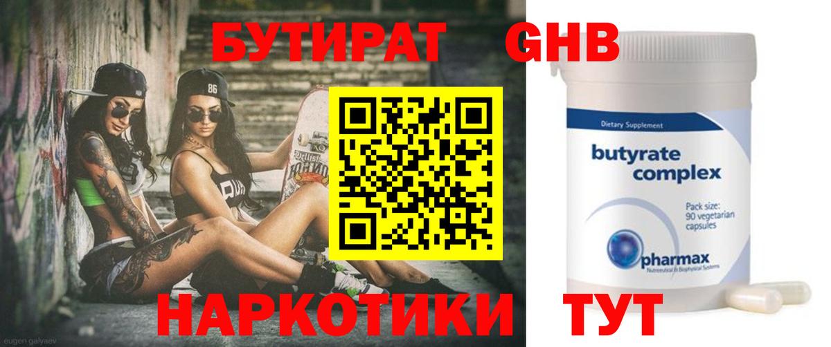 Северобайкальск  Бутират BDO  Вход с VPN 