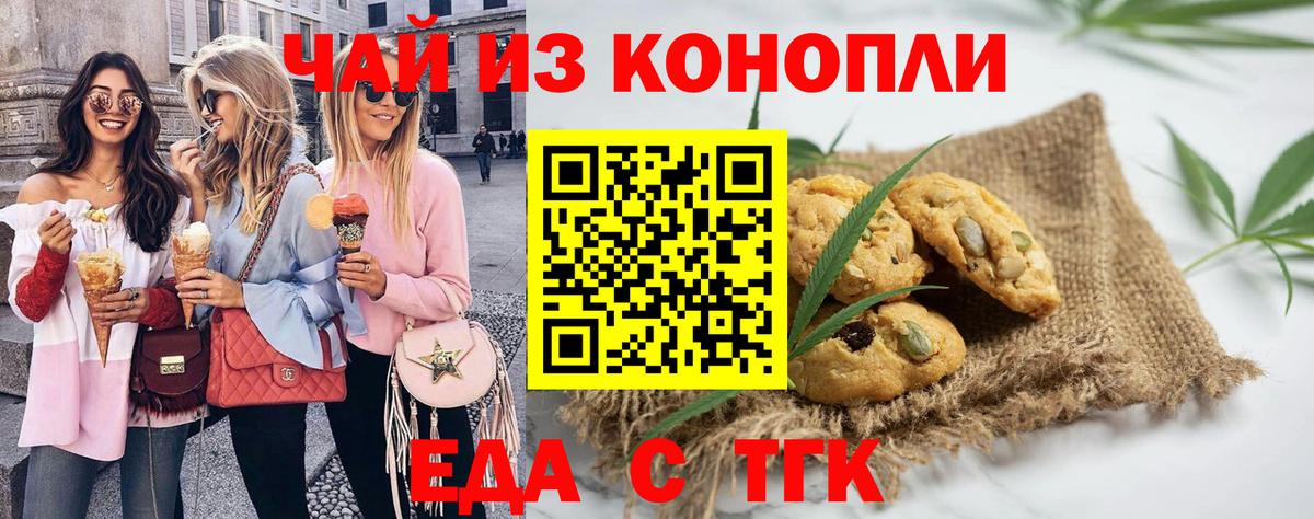 Северобайкальск  Canna-Cookies конопля  Вход с VPN 