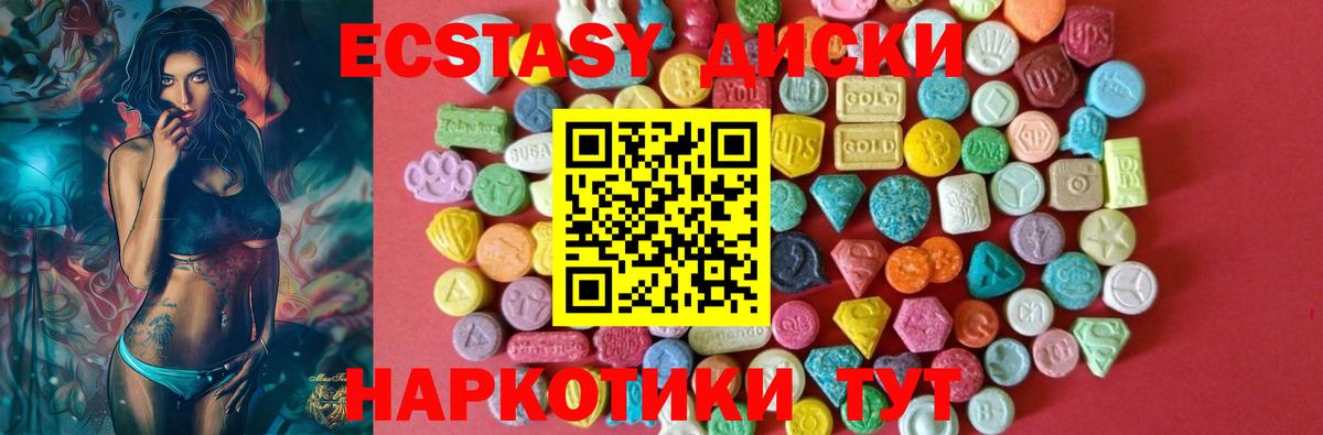как найти закладки  ЭКСТАЗИ Дубай  Вход с VPN  Ecstasy TESLA  Северобайкальск  ЭКСТАЗИ 