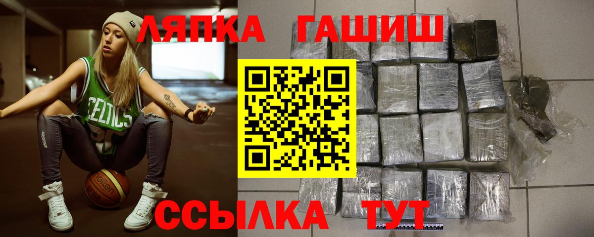 Северобайкальск  ГАШИШ ice o lator  Гашиш  Вход с VPN  ГАШИШ Premium 