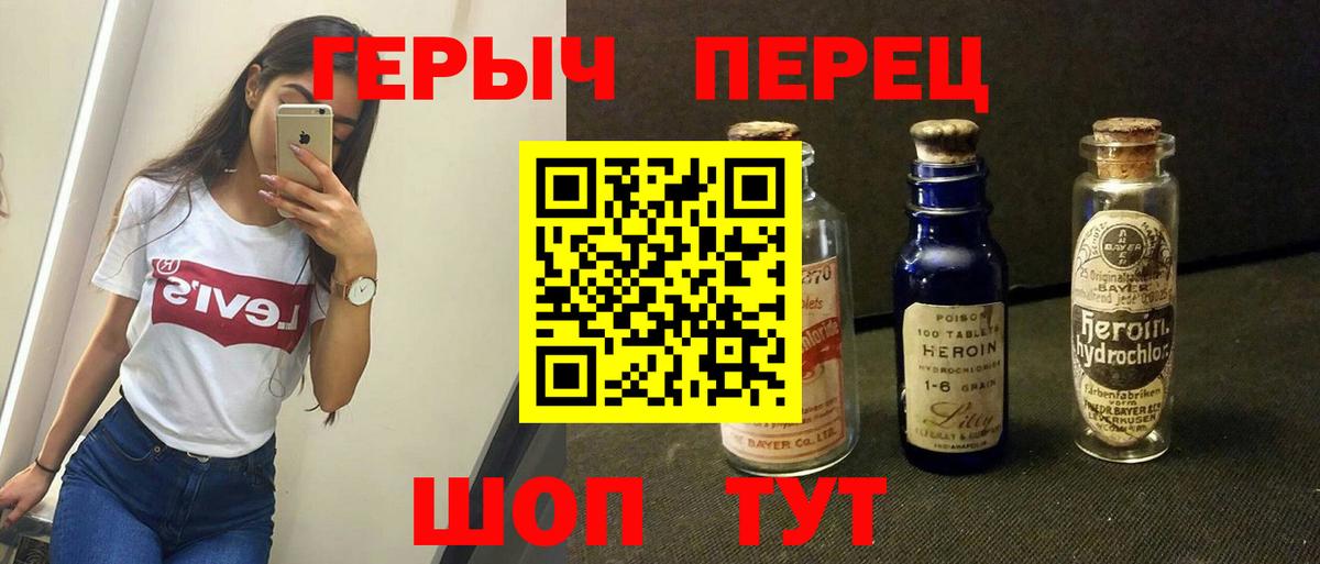 Героин герыч  Вход с VPN  Северобайкальск 