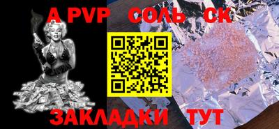 соль ск Новозыбков
