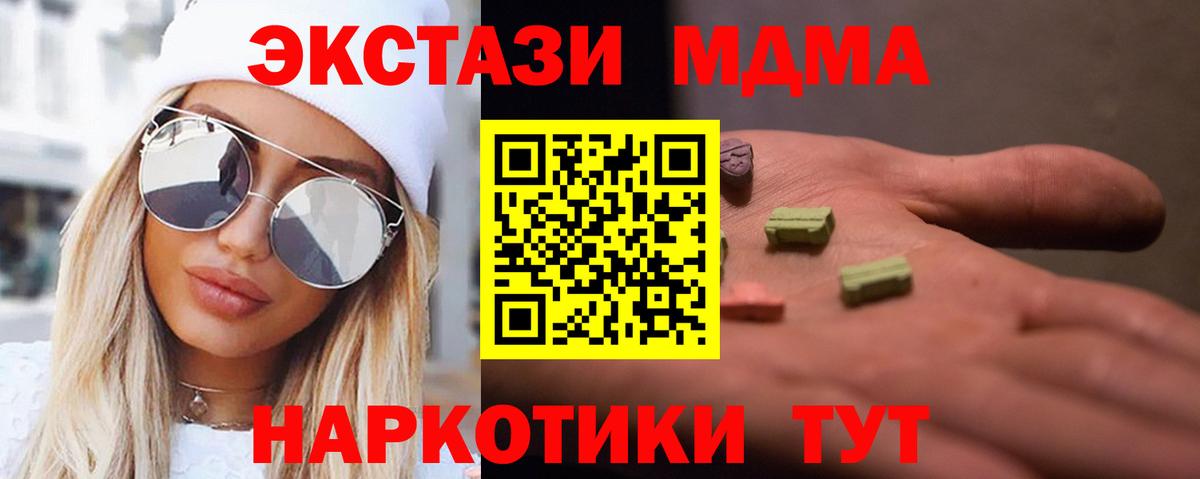 MDMA crystal Северобайкальск