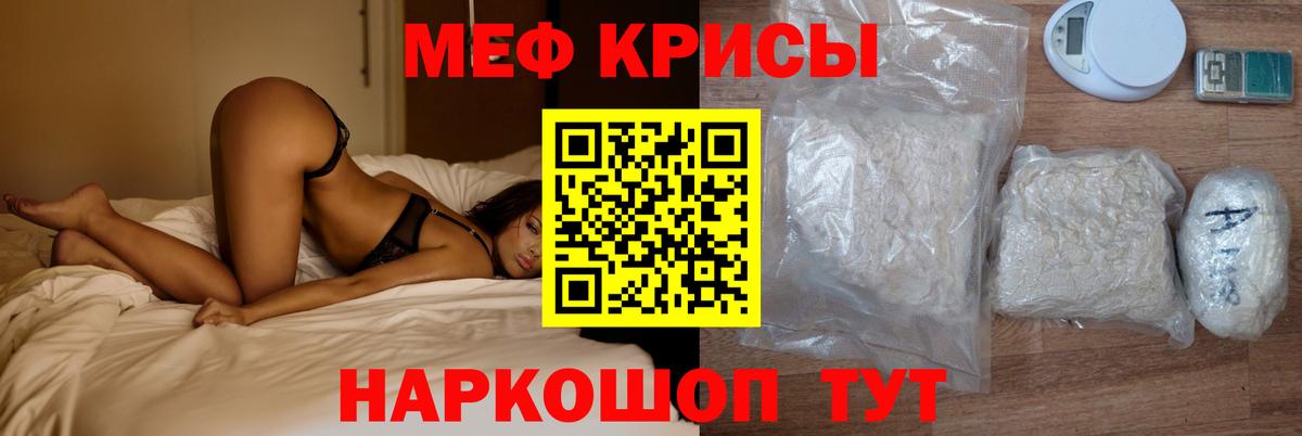 МЕФ мяу мяу  Вход с VPN  Северобайкальск  МЕФ мяу мяу 
