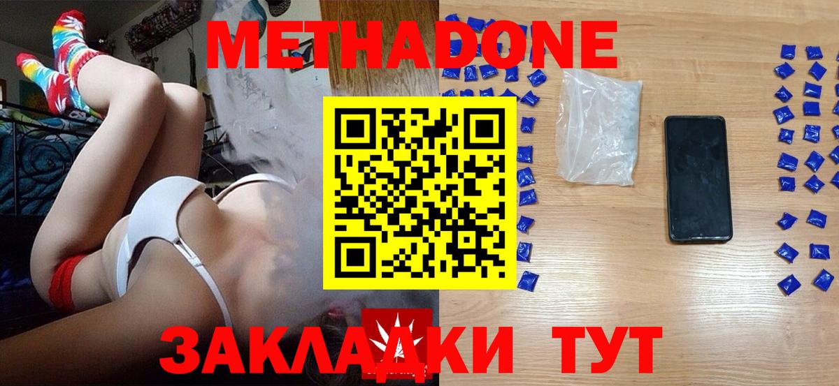Северобайкальск  Гашиш  Альфа ПВП СОЛЬ кристаллы  Вход с VPN  МАРИХУАНА  Кокаин  МЕФ кристаллы  Экстази 