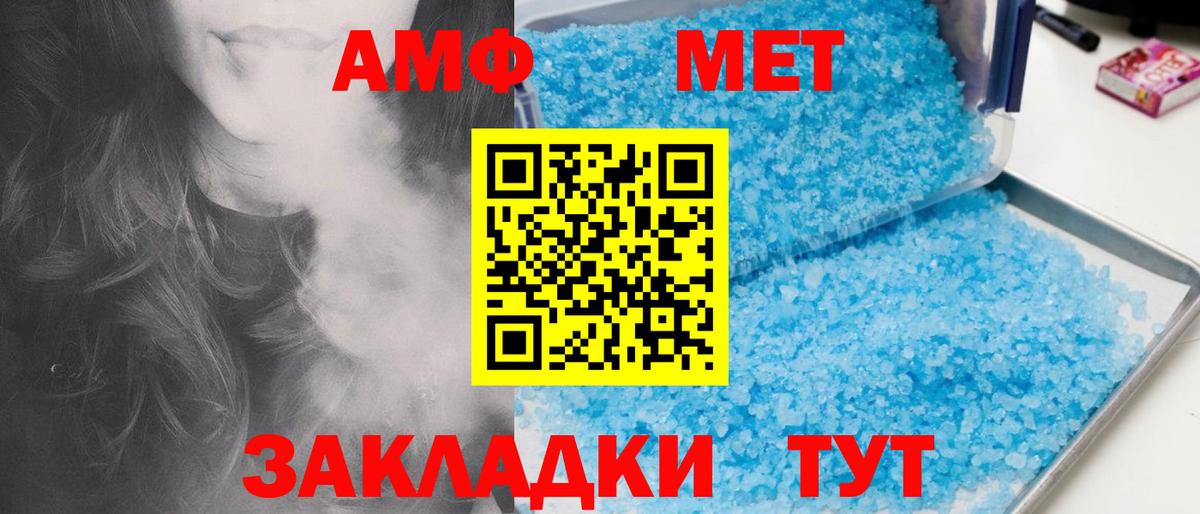 Метамфетамин пудра Северобайкальск