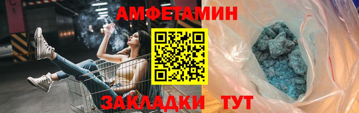 Северобайкальск  Первитин Декстрометамфетамин 99.9%  Первитин  Вход с VPN 