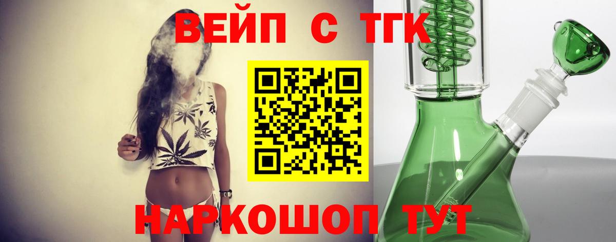 ТГК вейп  закладки  Северобайкальск  Дистиллят ТГК THC oil  Вход с VPN 
