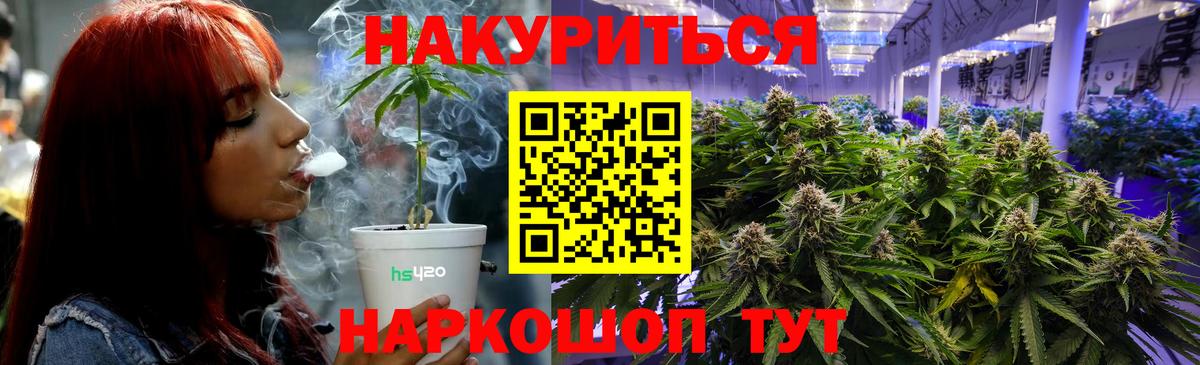 Каннабис VHQ  Вход с VPN  Северобайкальск  Конопля семена 